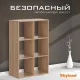 Стеллаж COMP SH 7042, дуб сонома светлый, 702х330х1042 мм