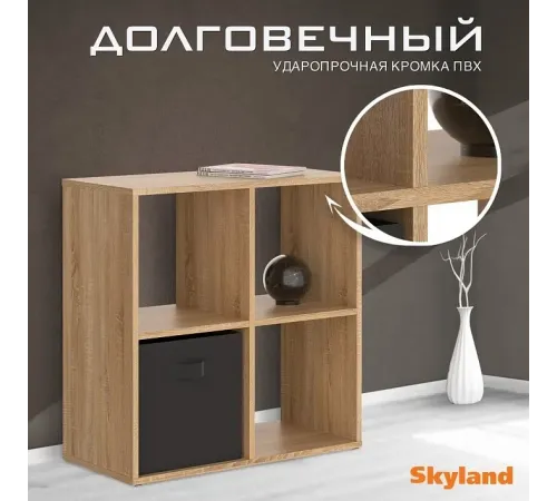 Стеллаж COMP SH 7070, дуб сонома светлый, 702х330х700 мм
