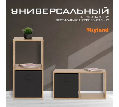 Стеллаж COMP SH 3670, дуб сонома светлый, 360х330х700 мм
