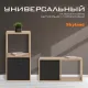 Стеллаж COMP SH 3670, дуб сонома светлый, 360х330х700 мм