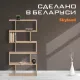 Стеллаж COMP, 73х25, Дуб Сонома светлый
