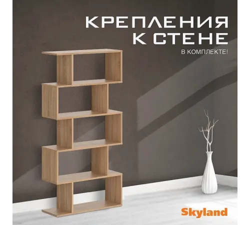 Стеллаж COMP, 73х25, Дуб Сонома светлый