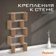 Стеллаж COMP, 73х25, Дуб Сонома светлый