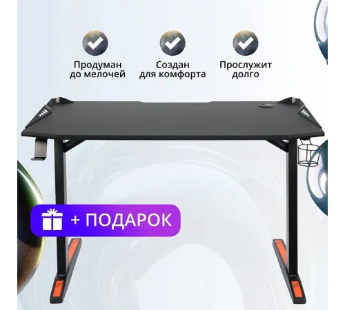 Игровой компьютерный стол SKILLL CTG-003, черный/красный, 1200х600х750 мм