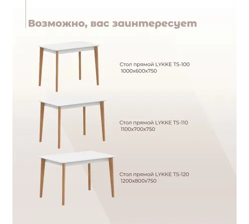 Комплект эргономичных стульев SKYLAND LYKKE CR-2, белый/бук, 45х46.5х90 см