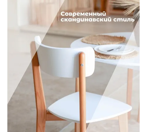 Комплект эргономичных стульев SKYLAND LYKKE CR-2, белый/бук, 45х46.5х90 см
