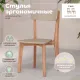 Комплект эргономичных стульев SKYLAND LYKKE CR-2, тауп/бук 45х46.5х90 см