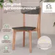 Комплект эргономичных стульев SKYLAND LYKKE CR-2, антрацит/бук 45х46.5х90 см