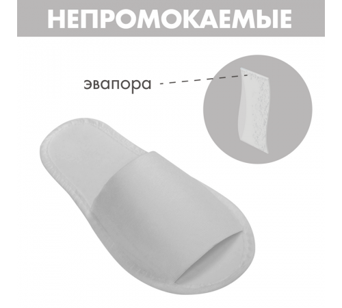 Тапки эвапора, открытый мыс (50 шт.) непромокаемые одноразовые р. 43