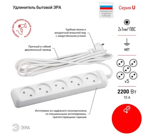 Сетевой удлинитель ЭРА  3 метра, 5 гнезда, ПВС, 2х1мм2, 10А (1/20) 