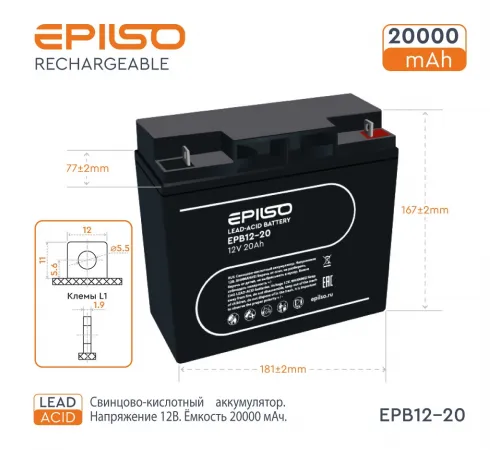 Аккумулятор EPILSO EPB12-20 12V 20Ah (1/4)  